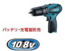 楽天市場】マキタ 10.8v hp330dzの通販 楽天市場】マキタ 10.8v hp330dzの通販