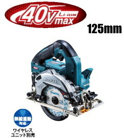 マキタ電動工具　【125mm】40Vmax充電式マルノコ　HS006GRDX（青）（際切りベース/無線連動対応）【BL4025×2個・充電器・ケース付】