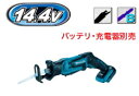 マキタ電動工具　14.4V充電式レシプロソー　JR144DZ（本体のみ）【バッテリー・充電器は別売】