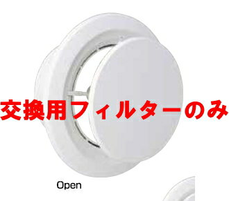 西邦工業 室内用換気口〈樹脂製レジスター〉回転操作式 JRA150H用【花粉フィルター5枚セット】