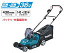 マキタ電動工具 【36V/18V 18V】充電式芝刈機【刈込幅430mm】 MLM432DZ（本体のみ）【バッテリー 充電器は別売】