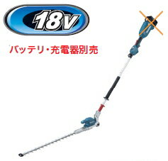 マキタ電動工具　18V充電式ポールヘッジトリマ【刈込幅500mm/特殊コーティング刃仕様】　MUN501WDZ（本体のみ）【バッテリー・充電器は別売】※角度可変/三面研磨刃