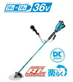 マキタ 草刈機 【36V/18V×2】充電式草刈機（Uハンドル）　MUR369UDG2 【BL1860B×2個・2口充電器付】