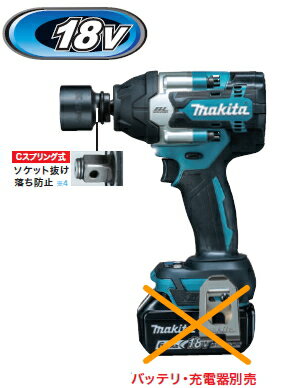 マキタ電動工具 18V充電式インパクトレンチ【角ドライブ12.7mm】 TW700DZ（本体のみ）【バッテリー 充電器は別売】※画像のソケットは別売