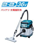 マキタ電動工具 　【18V+18V=36V】充電式集じん機【乾湿両用/15L】　VC155DZ（本体のみ）【バッテリー・充電器は別売】※無線連動非対応