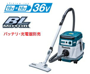 マキタ電動工具 【18V 18V 36V】充電式ドライクリーナー【乾式専用/8L】 VC866DZ（本体のみ）【バッテリー 充電器は別売】