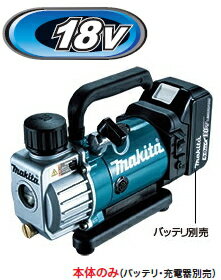 マキタ電動工具　18V充電式真空ポンプ　VP180DZ（本体のみ）【バッテリー・充電器は別売】