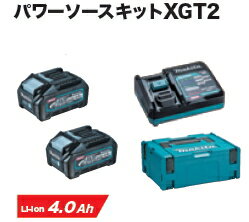 楽天ケンチクボーイマキタ電動工具　パワーソースキットXGT2【BL4040×2個+急速充電器DC40RA+マックパックタイプ2】　A-69733