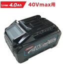 マキタ電動工具　40Vmaxリチウムイオンバッテリー　BL4040（4.0Ah）　A-69939【マキタ純正品】