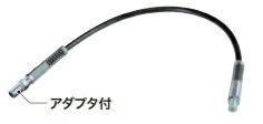 マキタ電動工具　充電式グリスガン用別売品　フレキシブルホース600　A-00027（※A-71174の後継品番）