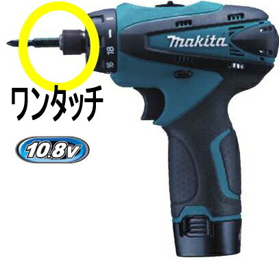 マキタ電動工具　10.8V充電式ドライ