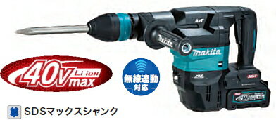 マキタ電動工具　40Vmax充電式ハンマー（SDSマックスシャンク）【APT】　HM001GRMX【BL4040×2個・充電器・ケース付】