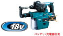 マキタ電動工具 18V充電式ハンマードリル【24mmクラス】 HR244DZKV（青）（本体 ケース）【バッテリー 充電器は別売】（集じんシステムDX01付）