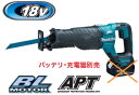 マキタ電動工具 18V充電式レシプロソー【APT】 JR187DZ（本体のみ）【バッテリー 充電器 ケースは別売】