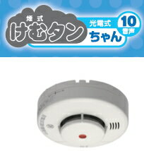 住宅用火災警報器　ニッタン　けむタンちゃん　10年電池式　KRH-1B（煙式）【1個】　5540111 1