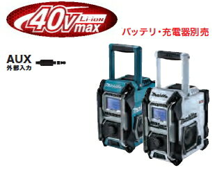楽天市場】マキタ ラジオ(DIY・工具|花・ガーデン・DIY)の通販 楽天市場】マキタ ラジオ(DIY・工具|花・ガーデン・DIY)の通販