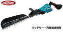 マキタ電動工具 40Vmax充電式ヘッジトリマ【刃物長500mm】 MUH010GZ(本体のみ)【バッテリー・充電器は別売】