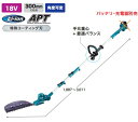 マキタ電動工具 18V充電式ポールバリカン【刃物長300mm/特殊コーティング刃】 MUN301LDZ(本体のみ)【バッテリー・充電器は別売】※角度可変