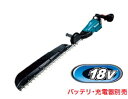 マキタ電動工具 18V充電式ヘッジトリマ【片刃式/750mm/特殊コーティング刃】 MUH753SDZ(本体のみ)【バッテリー・充電器は別売】
