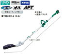 マキタ電動工具 10.8V充電式ポールバリカン【刃物長300mm/特殊コーティング刃】 MUN300LDWH【バッテリーBL1015×1個・充電器付】※角度可変