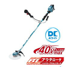 マキタ 草刈機　40Vmax255mm充電式草刈機（Uハンドル）　MUR001GRM【BL4040×1個・充電器付】