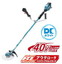 マキタ 草刈機　40Vmax255mm充電式草刈機（Uハンドル/左右非対称）　MUR002GRM【BL4040×1個・充電器付】