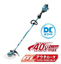 マキタ 草刈機　40Vmax255mm充電式草刈機（ループハンドル）　MUR003GRM【BL4040×1個・充電器付】