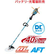 【特価品!!】マキタ 草刈機　40Vmax255mm充電式草刈機（ループハンドル）　MUR007GZ（本体のみ）【バッテリー・充電器は別売】