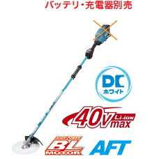 マキタ 草刈機　40Vmax255mm充電式草刈機（ループハンドル）　MUR009GZ（本体のみ）【バッテリー・充電器は別売】