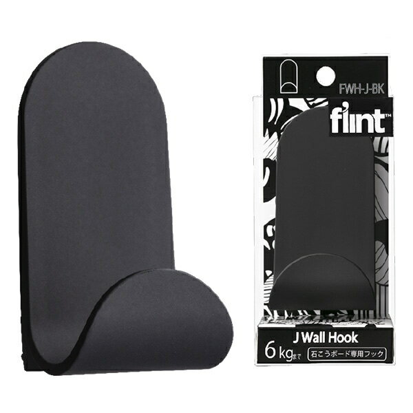 東洋工芸　Flint Hook（石こうボード専用フック/6kgまで）　【J Wall Hook】ブラック
