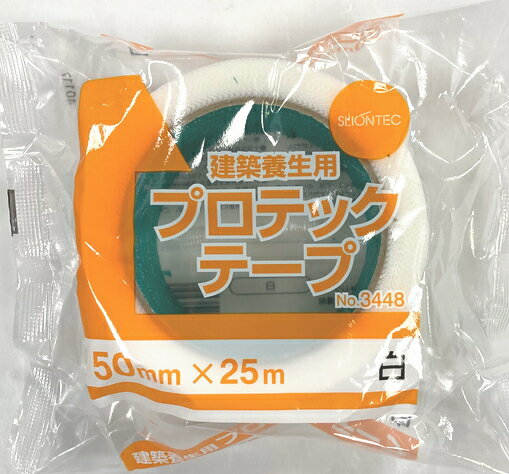 養生テープ　スリオンテック　プロテック養生テープ　No.3448（ホワイト）　50mm幅×25m巻【1巻バラ】