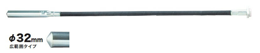 マキタ電動工具　VR001G用フレキシブルシャフト【φ32mm×1.2m】　VRF32M