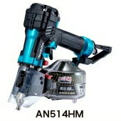 マキタ電動工具　50mm高圧エアー釘打機　AN514HM（青）（エアダスタ付）【在来釘専用機】