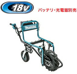 マキタ電動工具 18V充電式運搬車 反射板 リフレクタ 付 CU180DZN 本体のみ 【充電器・バッテリーは別売】