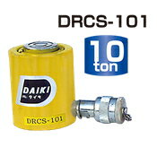 ダイキ　低床油圧シリンダー（単動式）【10ton】　DRCS-101