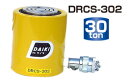 ダイキ 低床油圧シリンダー(単動式)【30ton】 DRCS-302