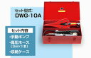 ダイキ 油圧ウェッジ(スプレッダー)【1ton】 セット DWG-10A【手動ポンプ・高圧ホース・ケース付】