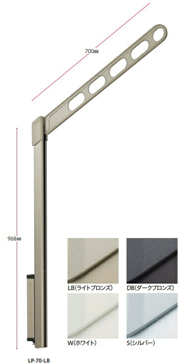 川口技研　ホスクリーン　物干し　腰壁用ホスクリーン（上下式）　ハイグレードタイプ【2本1組】　LP-70-LB/LP-70-DB…