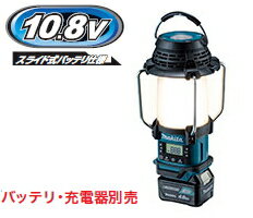 マキタ電動工具　10.8V充電式ランタン付ラジオ　MR053（本体のみ）【バッテリー・充電器は別売】※10.8Vスライド式バッテリー専用