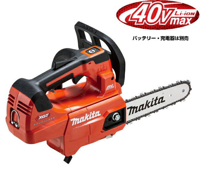 マキタ電動工具　40Vmax充電式チェンソー【ガイドバー長さ200mm】　MUC008GZR1（本体モーター部+チェン..