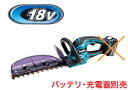 マキタ電動工具 18V充電式ヘッジトリマ【刃物長300mm/新高級刃仕様】 MUH307DZ(本体のみ)【バッテリー・充電器は別売】