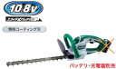 マキタ電動工具 10.8V充電式ヘッジトリマ【刃物長350mm/特殊コーティング刃仕様】 MUH354DZ(本体のみ)【バッテリー・充電器は別売】