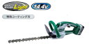 マキタ 14.4V充電式ヘッジトリマ【刃物長350mm/特殊コーティング刃仕様】 MUH355DSH【BL1415G×1個・充電器付】※ライトバッテリー専用モデ...