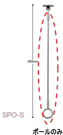 川口技研 軒天用ホスクリーン スポット型 SPO-S用 ポールのみ (1本) 【※特注サイズ:250mm】 川口技研 軒天用ホスクリーン スポット型 SPO-S用 ポールのみ (1本) 【※特注サイズ:250mm】
