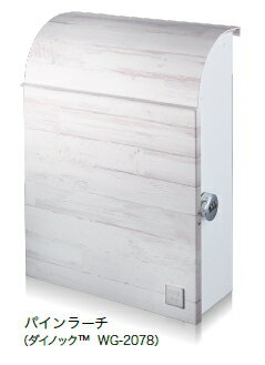 コーワソニア　デザインポスト　Tierra（ティエラ）【上入前出】　大型郵便対応　カラー：パインラーチ