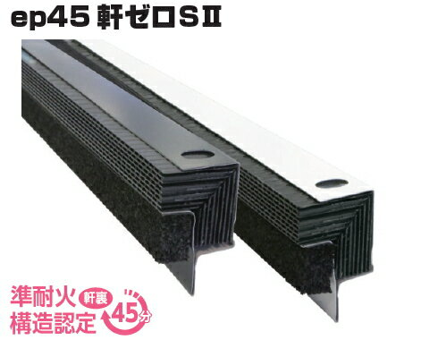 日本住環境　軒天換気部材　ep45軒ゼロSII　V-EP45ZS2-WH（ホワイト）　厚15mm×高さ43mm×長さ910mm【1..