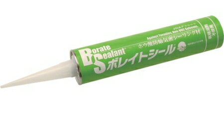 日本ボレイト　ホウ酸入り防蟻気密シーリング材　ボレイトシール　カートリッジ（330ml）【1本バラ】