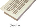 JOTO(城東テクノ) 床用ルームガラリ YV-7560-IV(アイボリー)【1ケース/4セット入】
