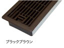 JOTO(城東テクノ) 床用ルームガラリ YV-7530-BB(ブラックブラウン)【1ケース/6セット入】