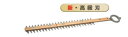 マキタ電動工具 シャーブレード(新高級刃) 300mm A-74675